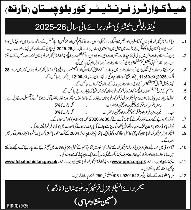 Frontier Corps Balochistan Tender Notice